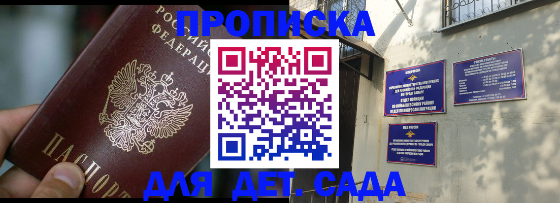 регистрация для школы в Юрге