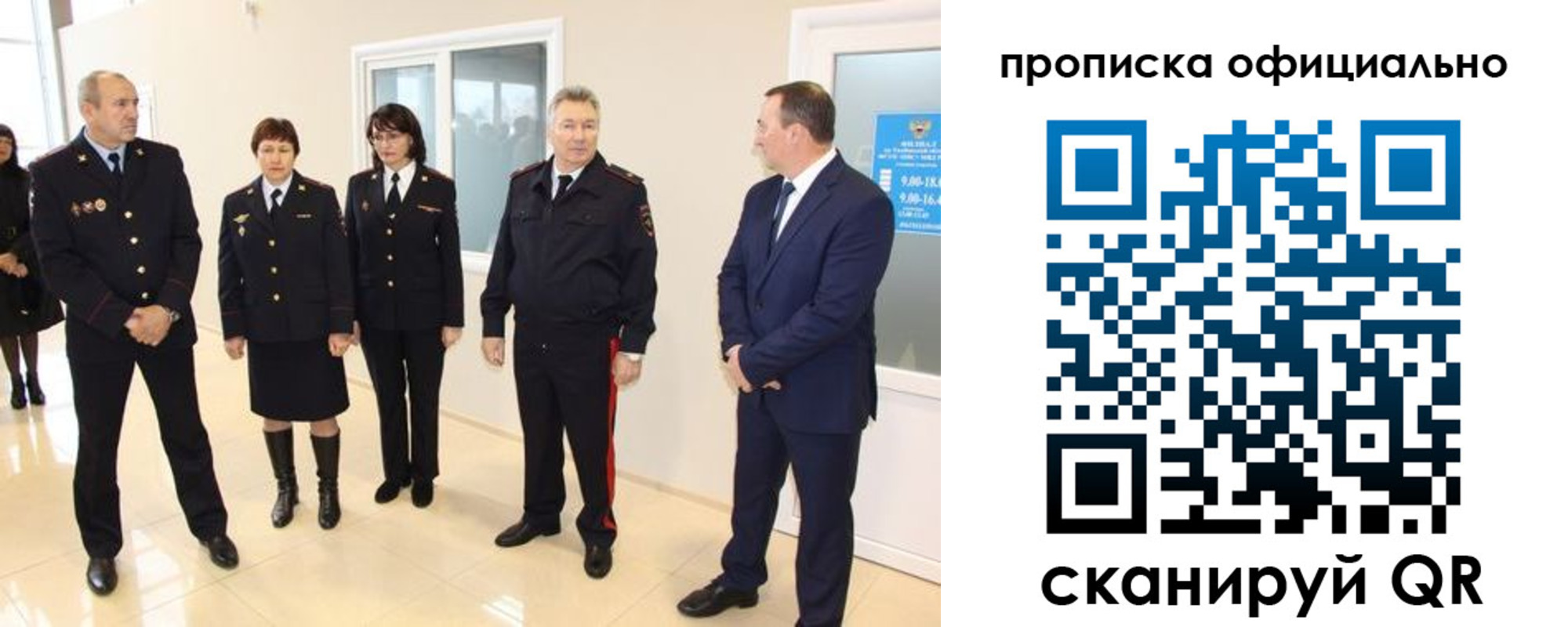 прописка гарантия в Юрге