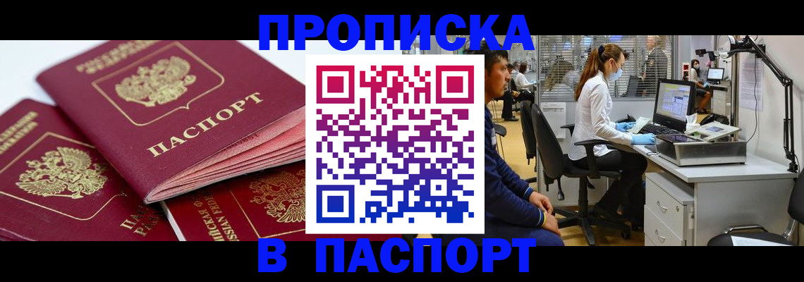 где прописаться в Юрге