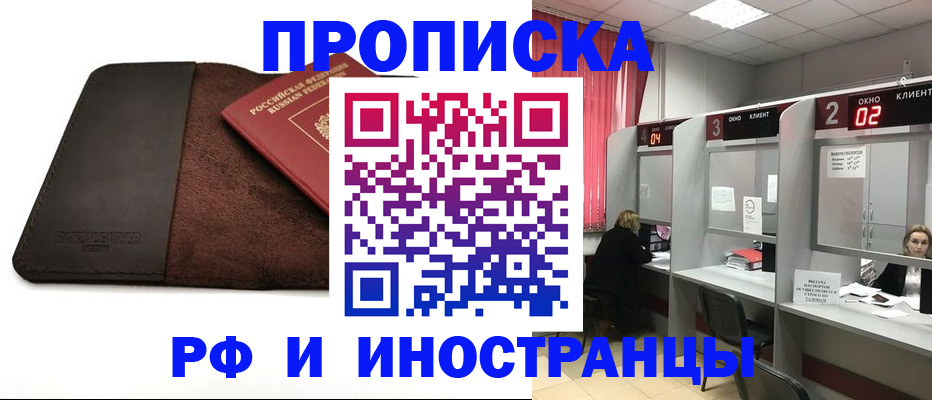 где прописаться в Юрге