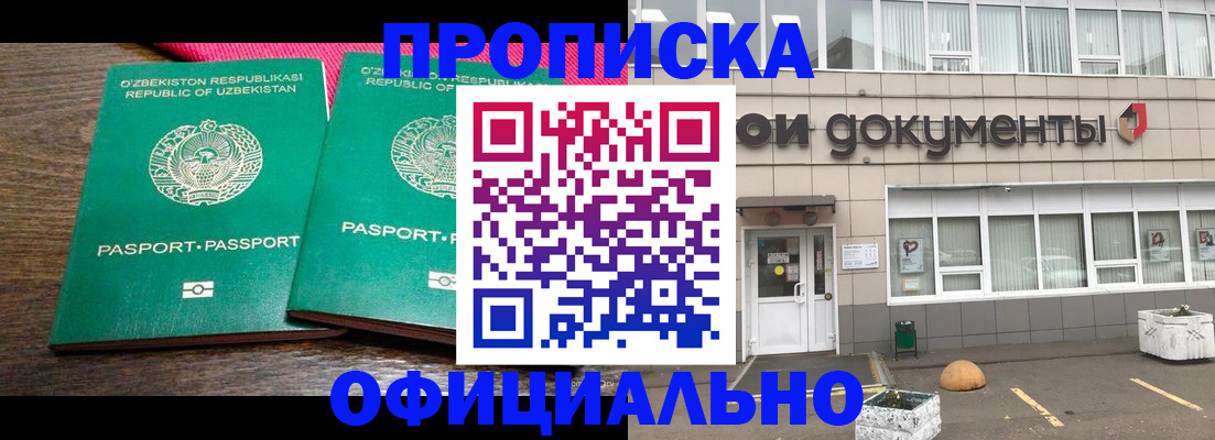 найти адрес прописки в Юрге